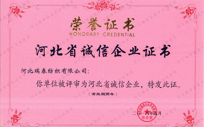 榮譽資質(zhì)